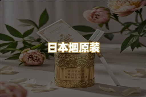 精仿香烟代工